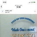 쏘집