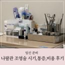 여성회관B 신설(관) 2 | 나팔관조영술 초음파 시기, 통증, 비용, 미래연여성의원 검사후기
