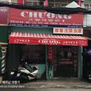 진이발관 이미지