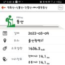 마운틴축산