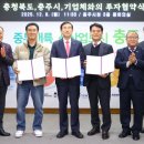 충주산단8로 이미지