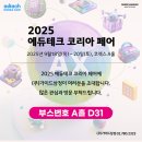 (주)삼정테크