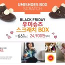 슈즈박스 이미지