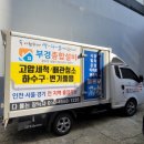 부경설비공사 이미지