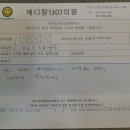 김메디컬의원 이미지