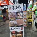 딱조아푸줏간 - 연수구 해돋이로172번길 42 | 수원역 무한리필 소고기 더 푸줏간 솔직후기