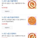 달토끼의 떡볶이 흡입구역 망월점 이미지