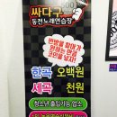 싸다구노래연습장 이미지