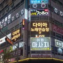 다이아 노래연습장 이미지