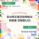 뚜레쥬르(등촌역점) 이미지
