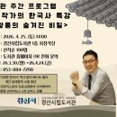 한국사(주간) 이미지