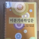 전공책(대부분 새 책) 싸게 정리합니다. 이미지