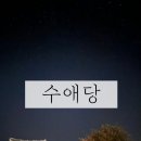 안동라지에터 | [안동여행] 안동 수애당 감성 한옥 숙소 후기 _ 별보기 좋은 숙소 2번째 재방문 후기