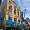 부산 해운대 맛집 총 정리 : 이재모피자, 상국이네, 해운대 횟집, 이름난기장산곰장어, 초원복국 후기