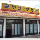 정선면옥 이미지