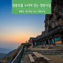 능강교 앞 화장실 | [3월추천여행길] 황금빛 노을이 장관인 청풍호 자드락길 2코스 정방사길
