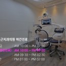 1945김근치과의원 이미지