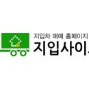 화물차 지입해보실분 월최소500만이상 수령가능합니다 이미지