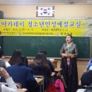 이천송정중학교 이미지