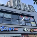 명리학 | [예산] 철학관! 명리학 박사님이 사주 봐주는 화정당사주명리학연구소 후기📝