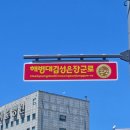 장군로-1 국제신문