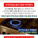 영가스상사 이미지