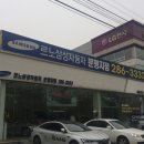 신흥자동차서비스 이미지