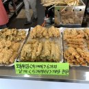 옛날수제튀김&김밥 이미지