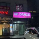 방송댄스 | 부산댄스학원 SD댄스 BTS 2.0 케이팝 방송댄스 개인레슨 체험 후기