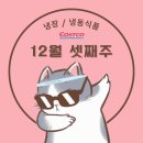 (주)부산냉장