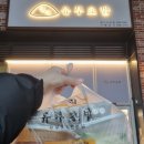 정직유부유니시티점 이미지