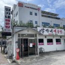 장가네매운탕 이미지