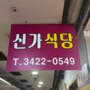 신아타운 이미지