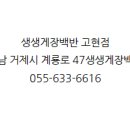 생생게장백반(고현점) 이미지