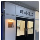 아틀리에이레