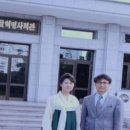 최재영(목사) 와 리설주 이미지