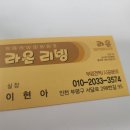 라온리빙 이미지