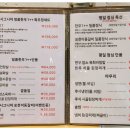 화우정식당