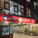 (주)김경자소문난대구왕뽈찜 이미지