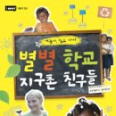 서울수송초등학교 이미지