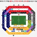 P-5F16 | 서울월드컵경기장 2층 시야 E석 동측 P구역 41열