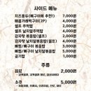 이빠이뼈다귀 이미지