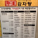 화양순대국감자탕 | 인덕원역 맛집 노걸대감자탕순대국 감자탕 리얼 후기