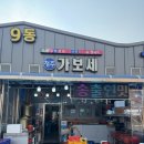 천북4 | 천북굴축제 맛집 굴찜 천북굴단지가보세굴수산 후기