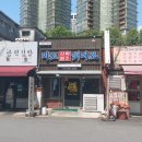 최대포식당 이미지