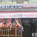 그남자고깃집 이미지