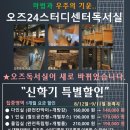 24오즈스터디센터독서실