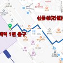 신동성건설평생교육원