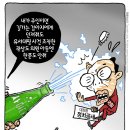 'Natizen 시사만평''떡메' '2021. 10. 19'(화) 이미지