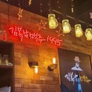 김복남맥주 동탄신리천점 이미지